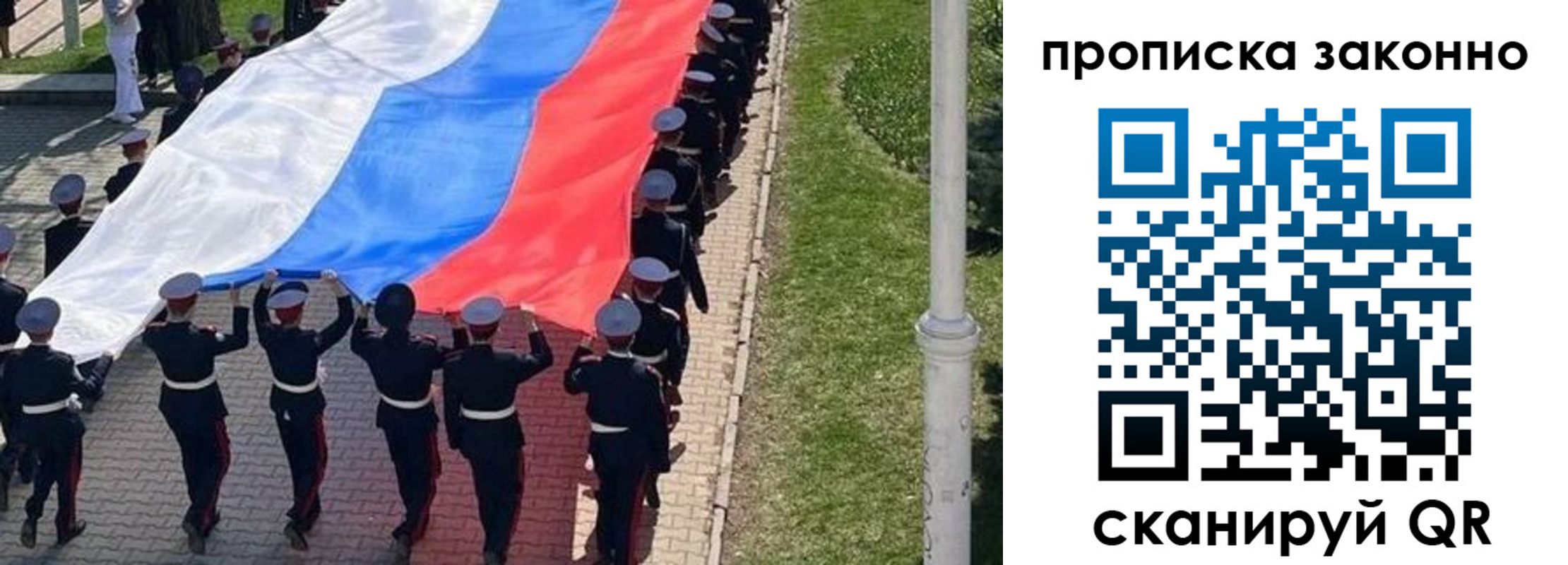 временная регистрация в Беслане