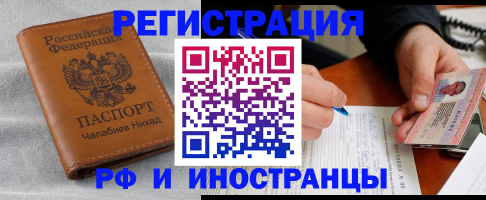регистрация для школы в Беслане
