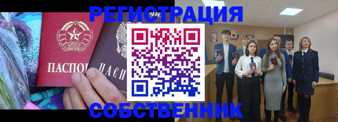 регистрация для школы в Беслане