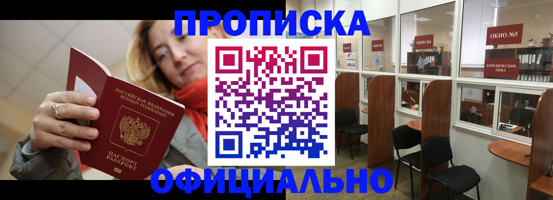 временная регистрация адрес в Беслане